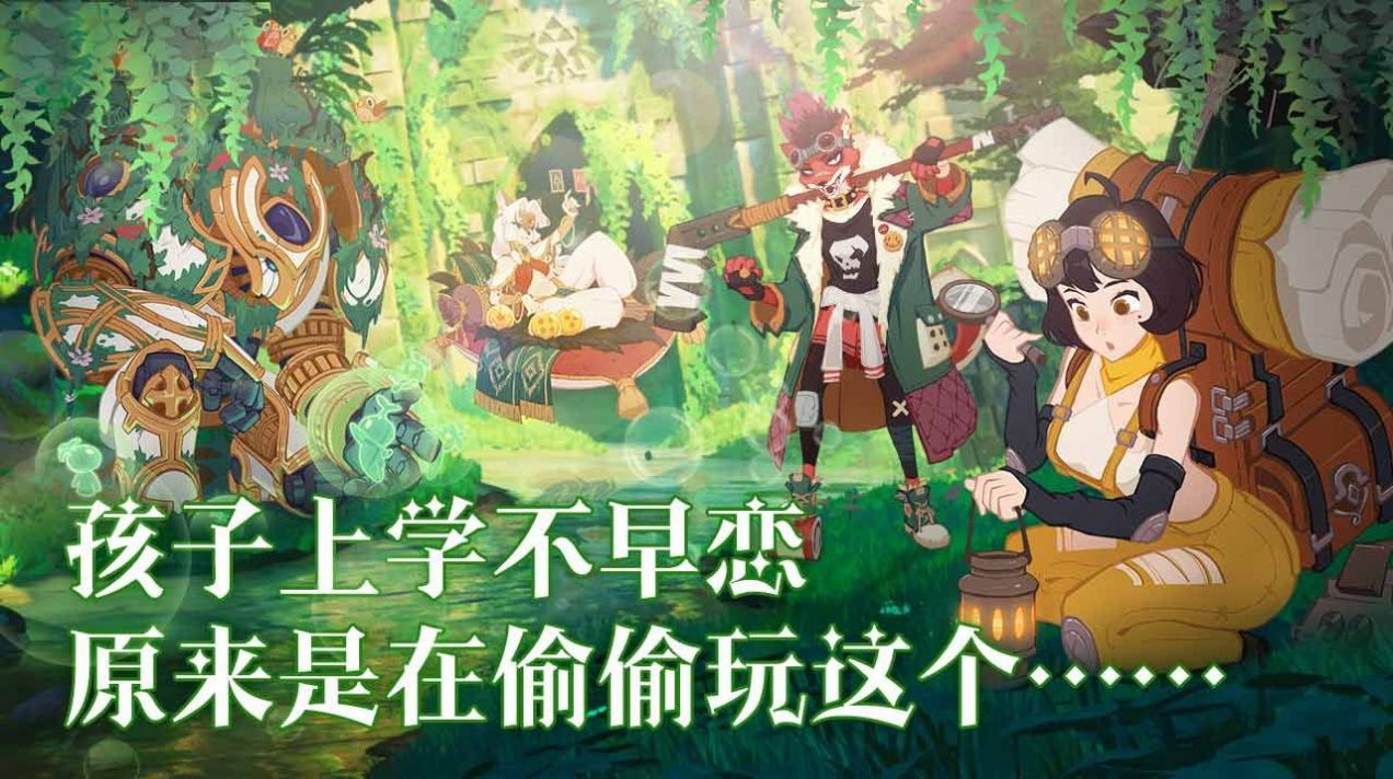 卓越者联盟安卓版