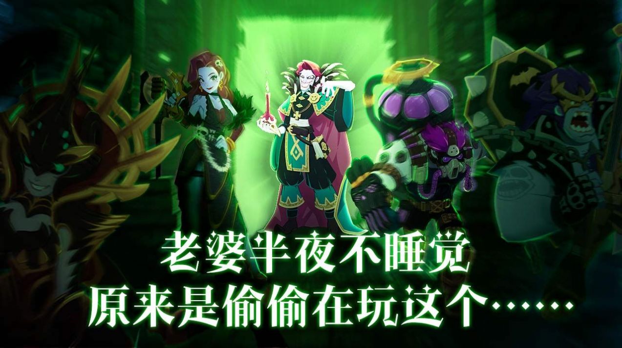 卓越者联盟安卓版