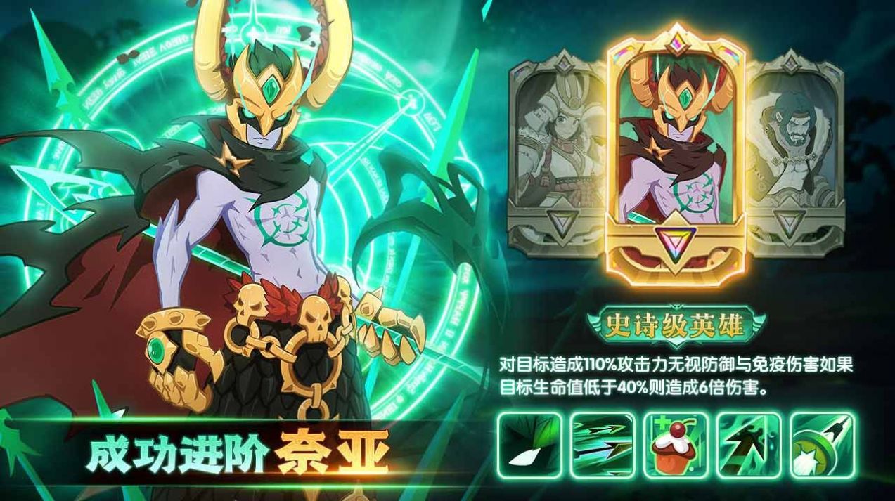卓越者联盟安卓版
