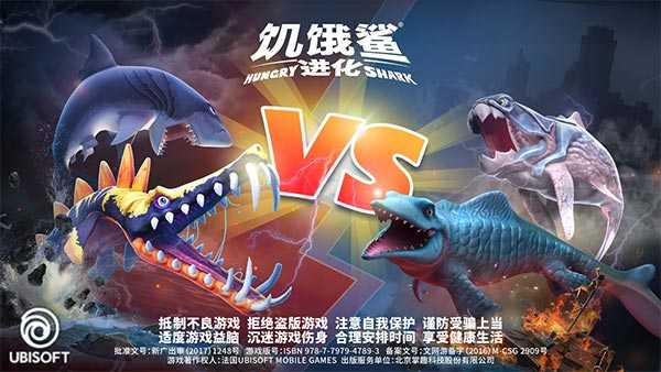 饥饿鲨进化单机游戏图4