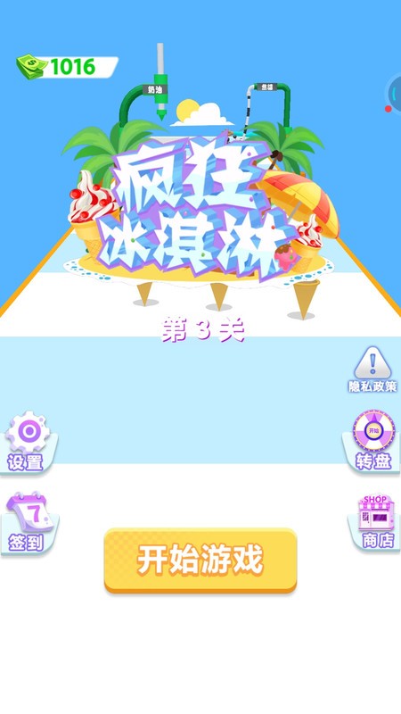 疯狂冰淇淋官方版图1
