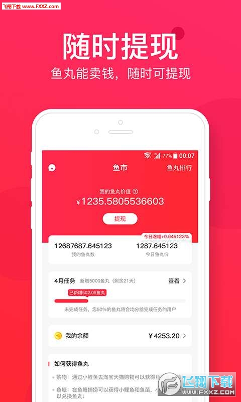 小鲤鱼app