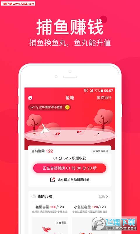 小鲤鱼app