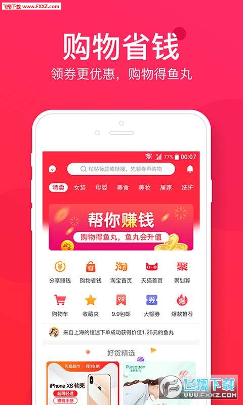 小鲤鱼app图4