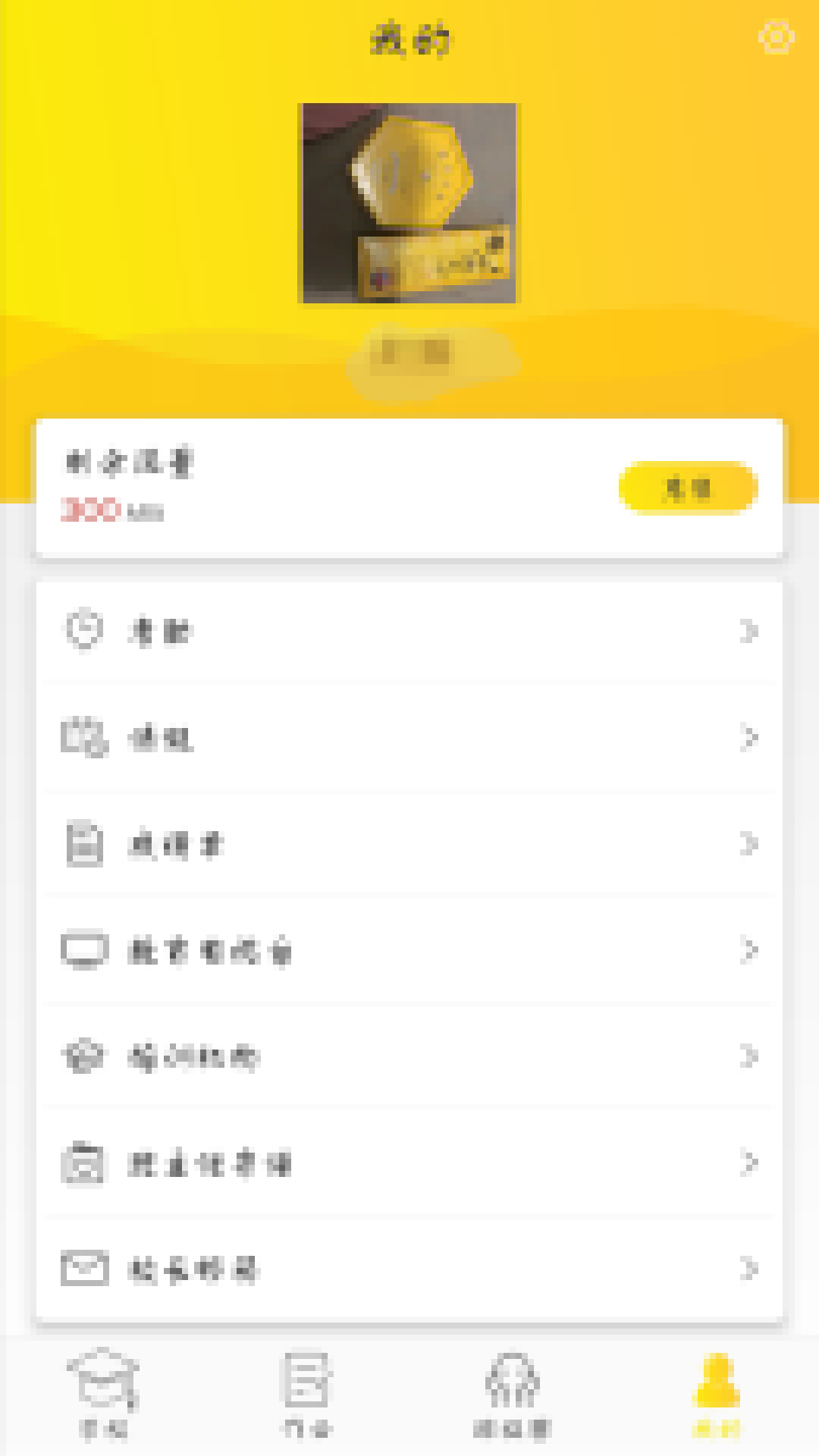 智慧E校通图3