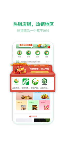 百味安app图3