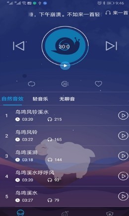 蜗牛小睡眠图4