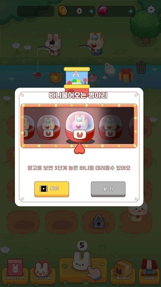 合并兔子图2