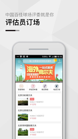 佰佳高尔夫图4