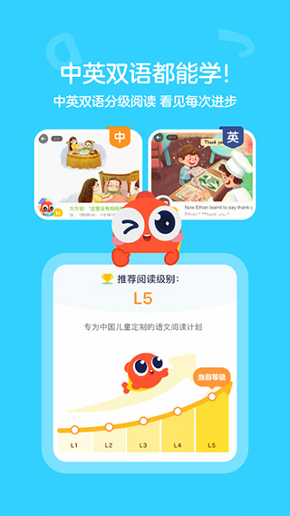 伴鱼绘本最新版本(少儿英语)