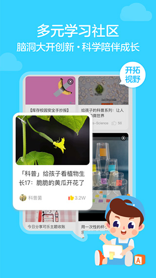 伴鱼绘本最新版本(少儿英语)图4