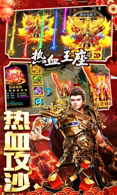 热血王座高爆版图5