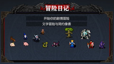 冒险日记测试服
