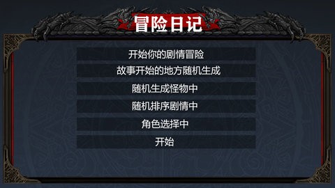 冒险日记测试服