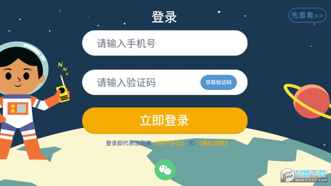 海豚科学app图1