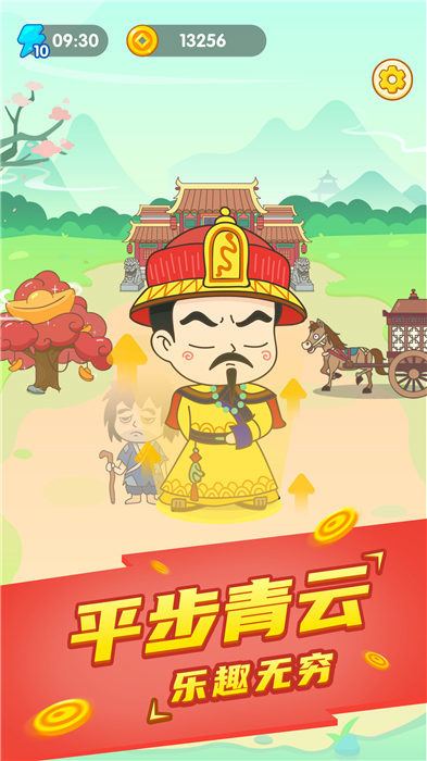 疯狂成语接龙正版
