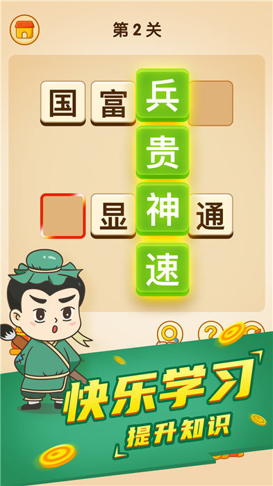 疯狂成语接龙正版