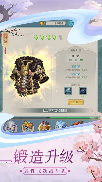 冥斗之争图3