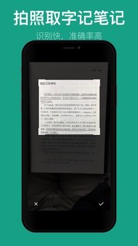 读书笔记app官方版手机版