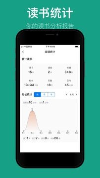 读书笔记app官方版手机版图5