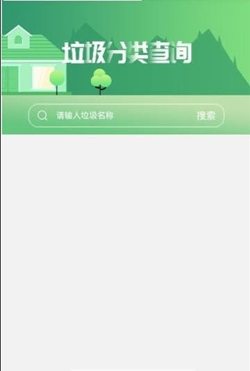 垃圾分类百科图1