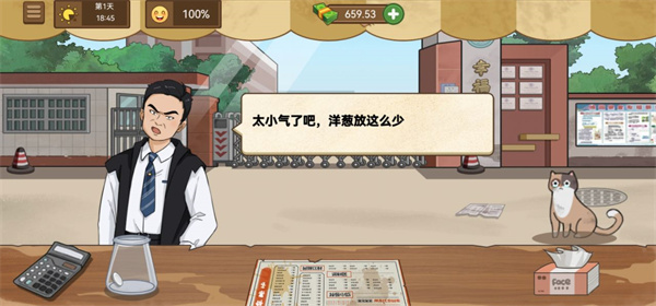 我的煎饼摊正版