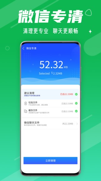 动态清理大师app