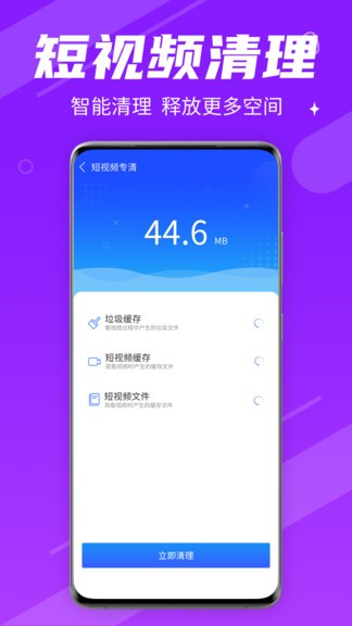 动态清理大师app图4