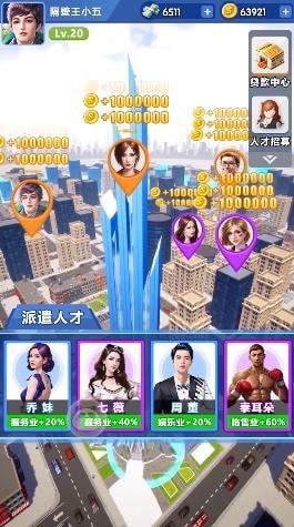 梦想创业城官方版