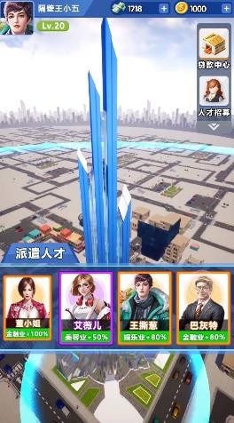 梦想创业城官方版
