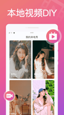神奇来电秀app免费版