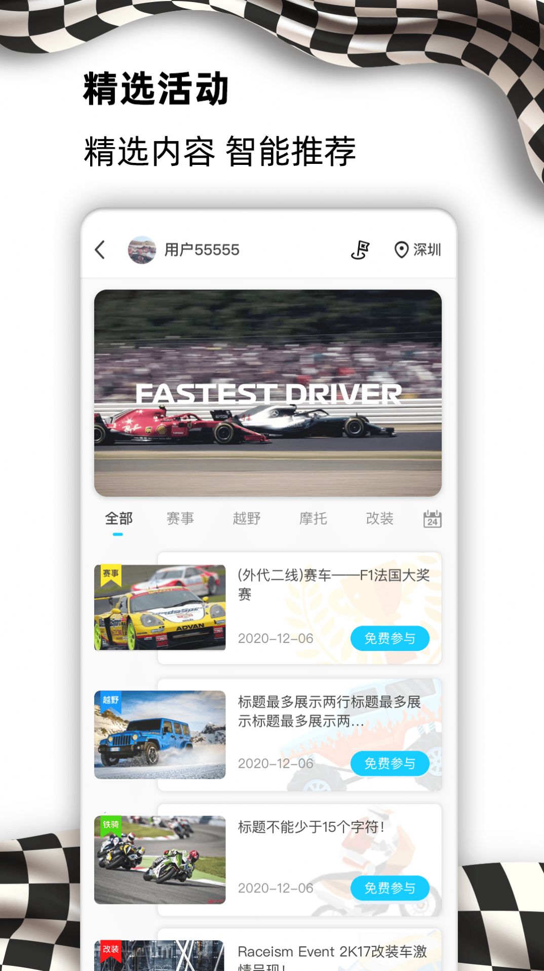 E族生活app手机版图4