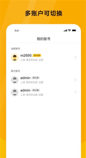 韵达魔盒app手机版图1