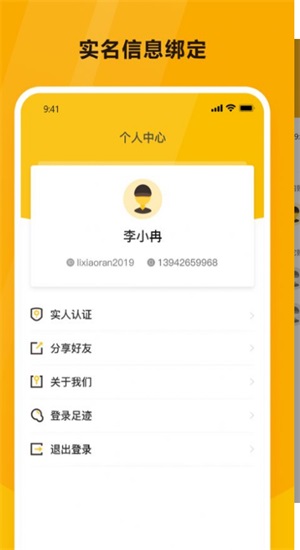 韵达魔盒app手机版图2