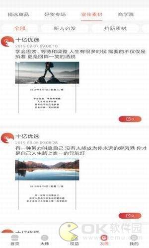 十亿优选