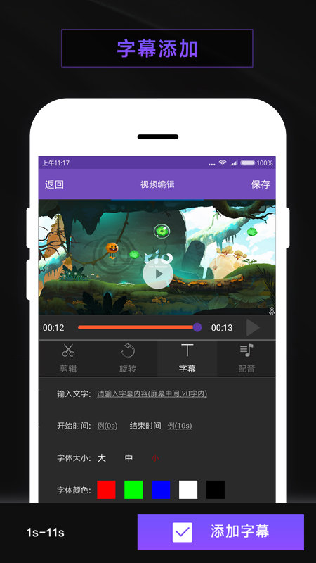 手机录屏大师app图4