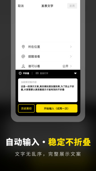 八分仪不折叠输入法app