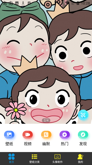 次水壁纸app免费版