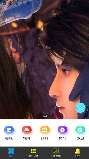 次水壁纸app免费版图4
