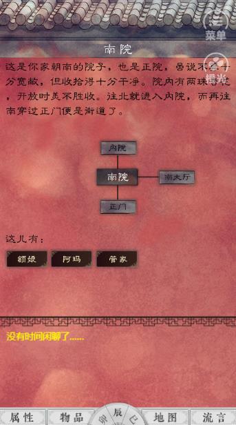 紫禁城后妃模拟器破解版金手指图3