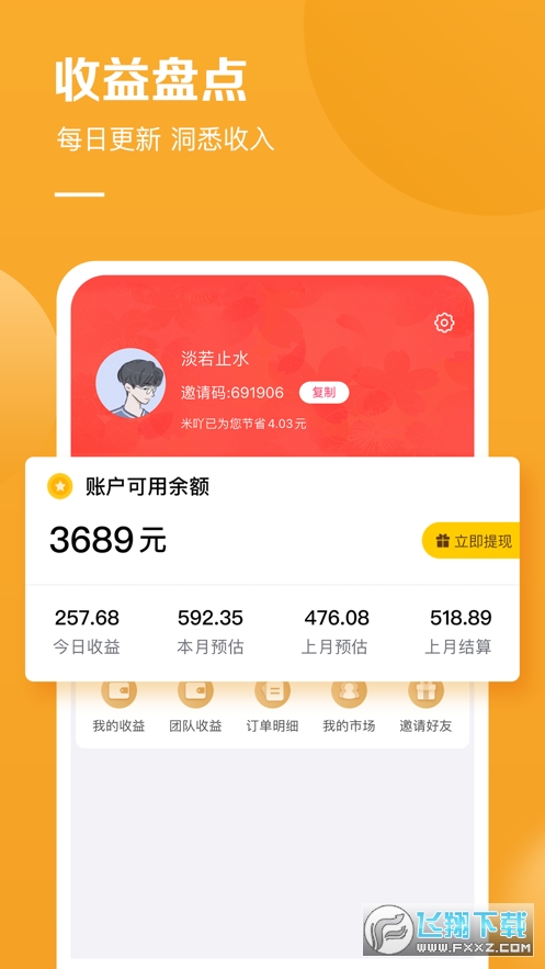 米吖app最新版