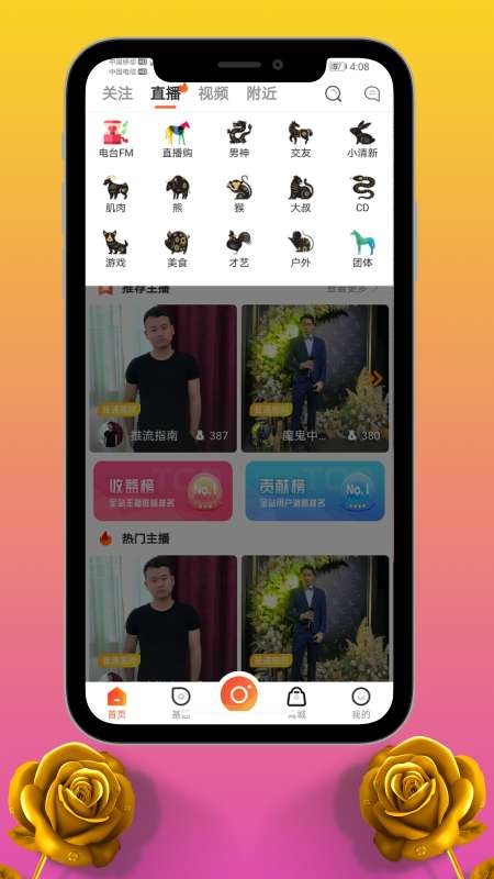 爱邮马app