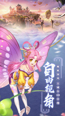 东方唤灵记图4