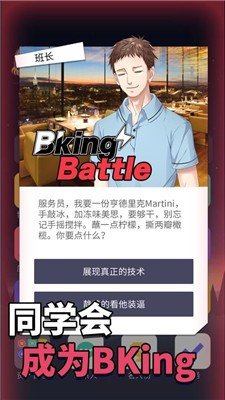人生选择器手机版