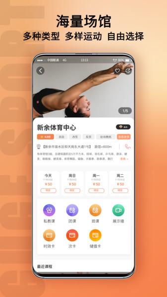 新余体育图3