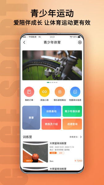 新余体育图2