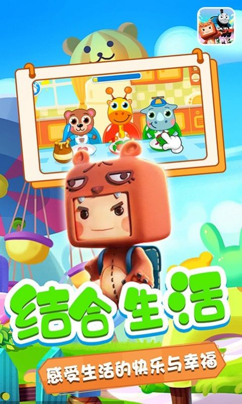 奥玛的小乐园图5