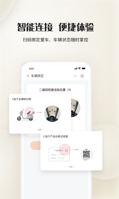 小帕出行app