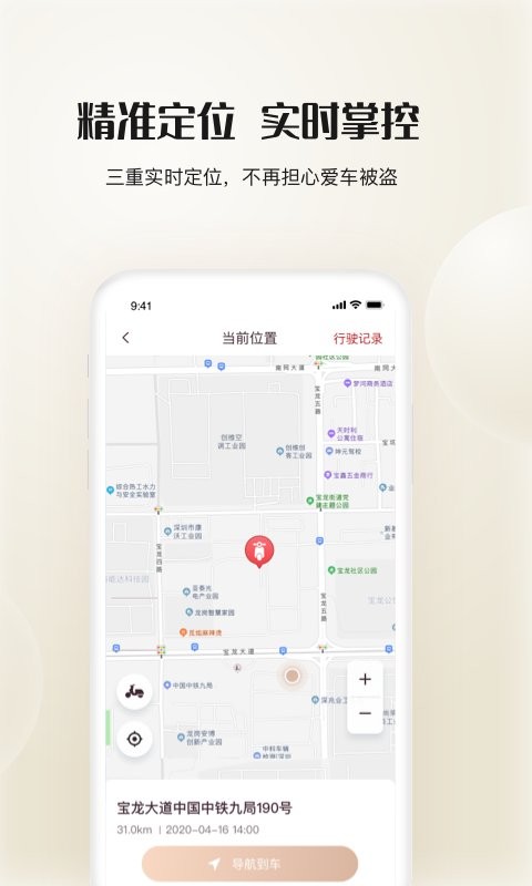 小帕出行app图4