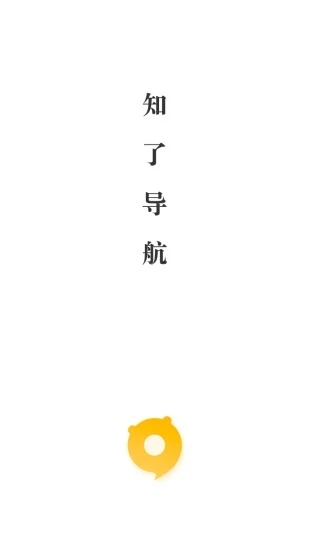 知了导航app